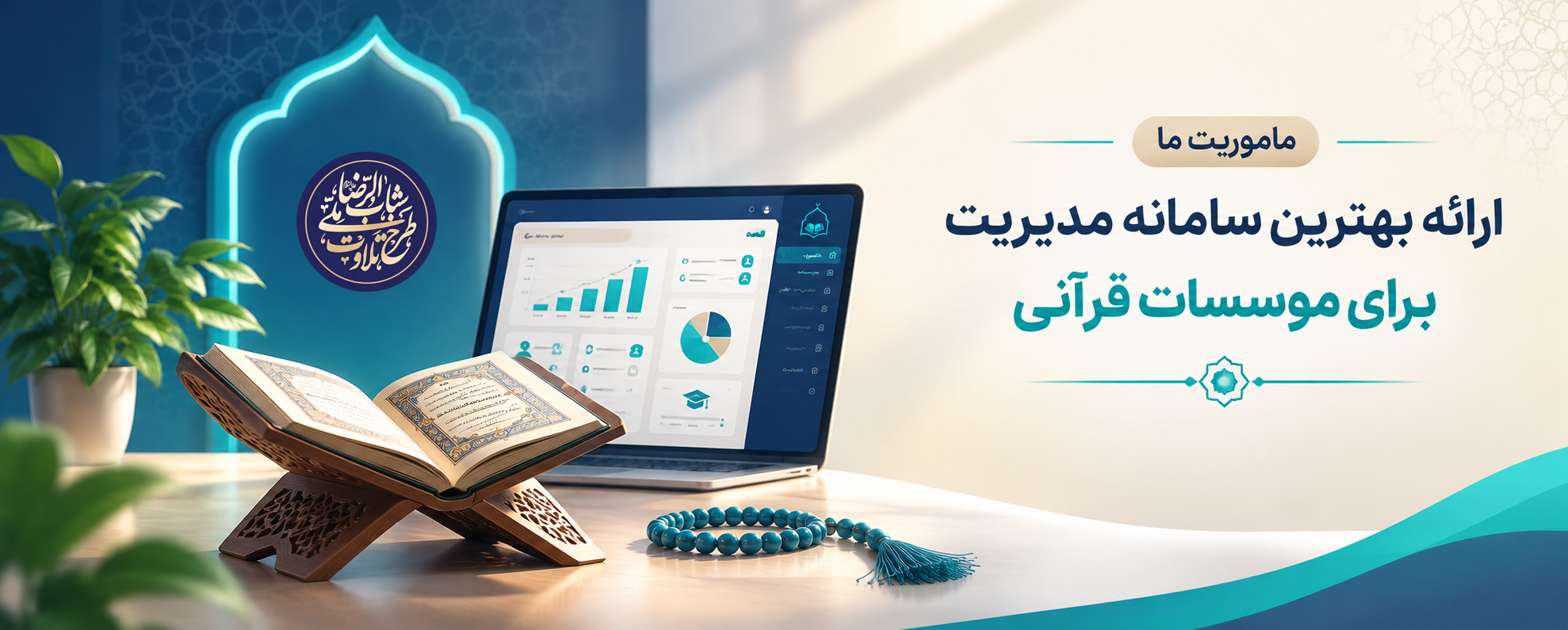 مأموریت ما