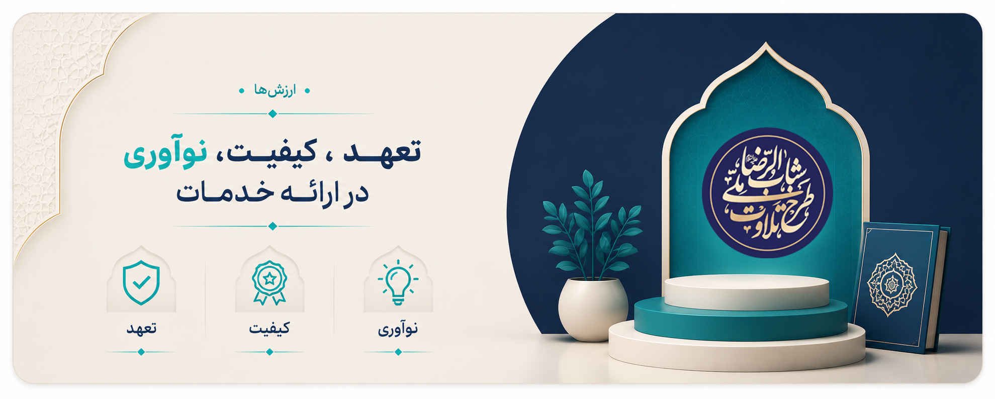 ارزش‌ها