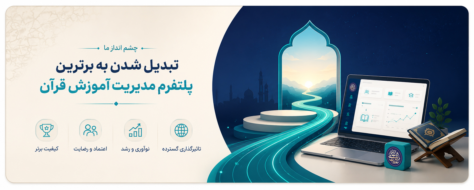 چشم‌انداز